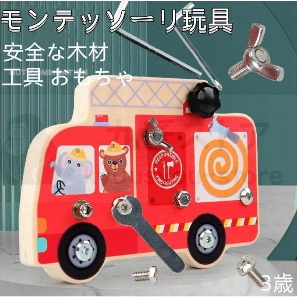 【並行輸入品】モンテッソーリ玩具 おもちゃ 知育玩具 大工さんセット モンテッソーリ 教具 ねじ回し...