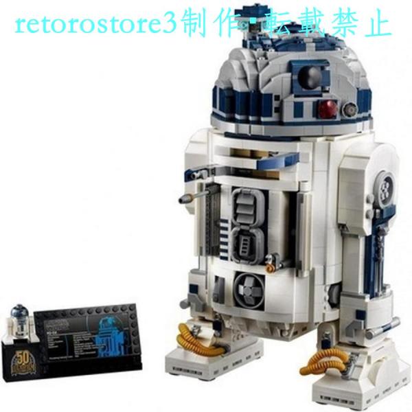 【並行輸入品】レゴ互換 ブロック スターウォーズ R2D2 50周年記念版 75308 R2-D2 ...