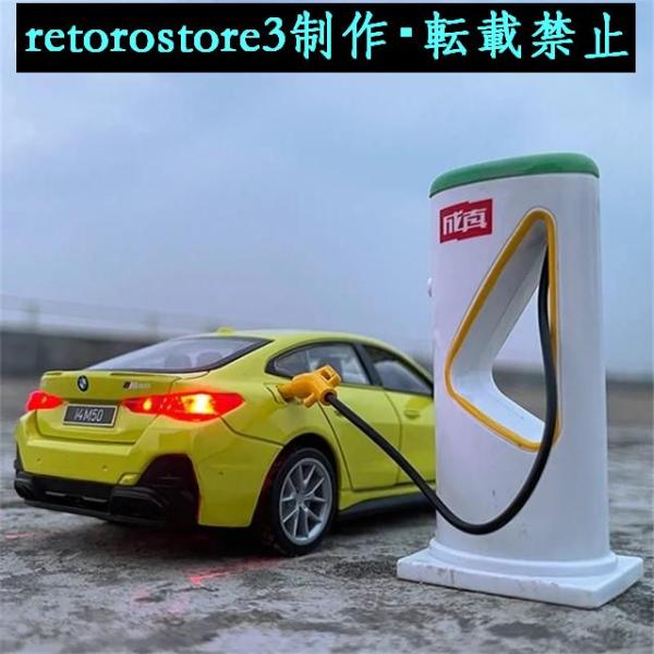 【並行輸入品】1:34 BMW I4 M50 合金新エネルギー車モデル ダイカスト金属玩具車モデルア...