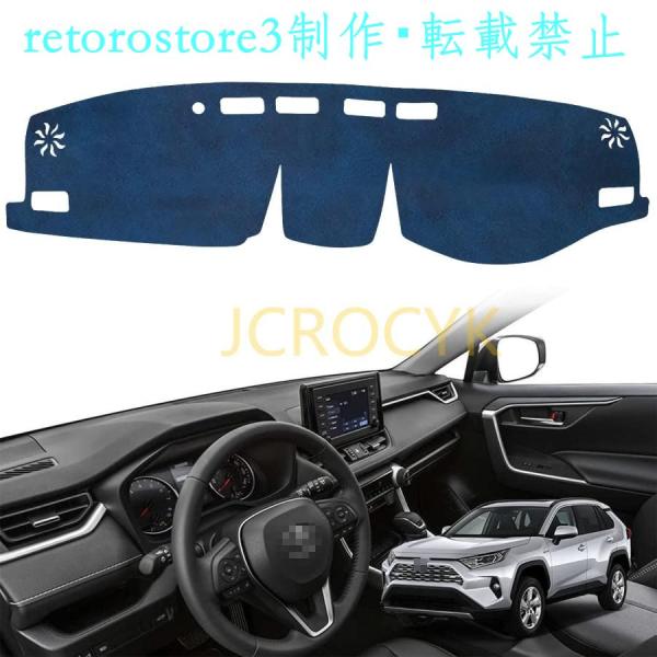 【並行輸入品】ダッシュボードマット トヨタ新型RAV4 50系 MXAA52/MXAA54/AXAH...