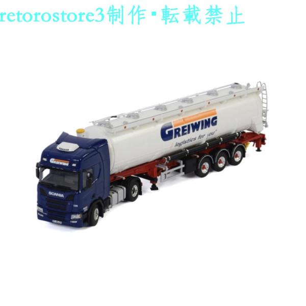 【並行輸入品】ミニカー 1/50 スカニア CR20H 4X2 GREIWING