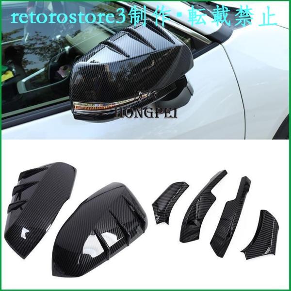 【並行輸入品】RAV4 XA50系 サイド ミラー カバー カーボン 3M 両面テープ付き フレーム...
