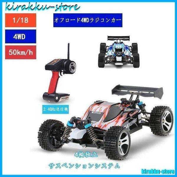 【並行輸入品】2.4GHz ラジコンカー 4WD 電動 オフロード リモコンカー 高速50km/h ...