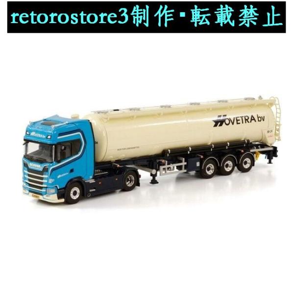 【並行輸入品】ミニカー 1/50 スカニア S CS20H 4X2 HOVETRA 01-3800