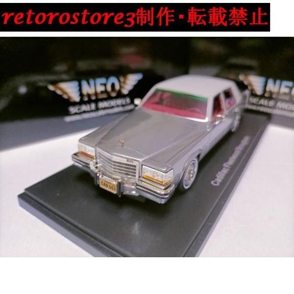 【並行輸入品】ミニカー 1/43 Cadillac Fleetwood 1982 乗用車 グレー