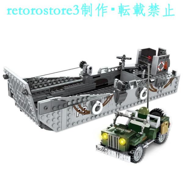 【並行輸入品】ブロック互換 レゴ 互換品 レゴミリタリーアメリカ戦艦 LCM3 50ft上陸用舟艇　...