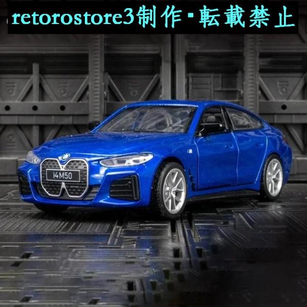 【並行輸入品】1:34 BMW I4 M50 スーパーカー合金模型車ダイカスト金属鋳造車