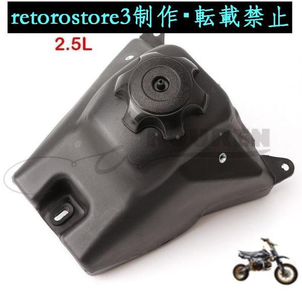 【並行輸入品】2.5L ガソリン ガソリン タンク ペットコック キャップ ホンダ CRF50 XR...