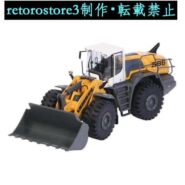 【並行輸入品】ミニカー NZG 1/50 リープヘル L586-4 モデル 1006
