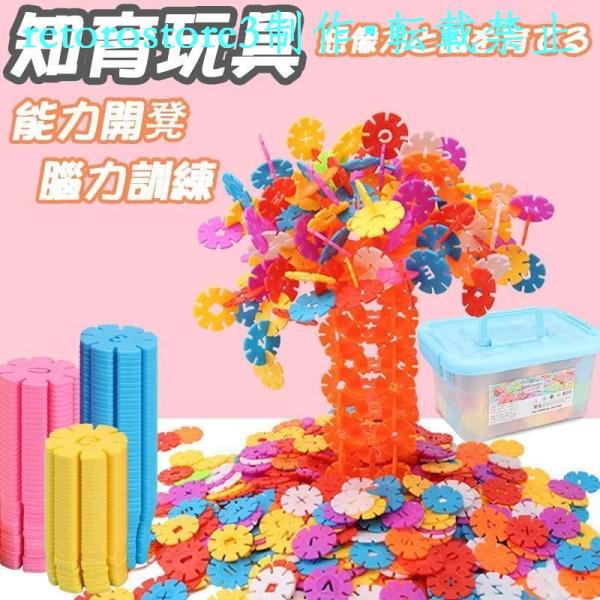 【並行輸入品】知育玩具 学習 おもちゃ 400/600/1000ピース 男の子 女の子 教育 ブロッ...