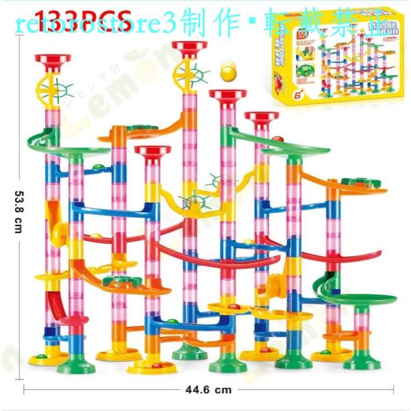 【並行輸入品】スロープトイ ビーズコースター ビー玉転がし 知育玩具 組み合わせ おもちゃ 29PC...