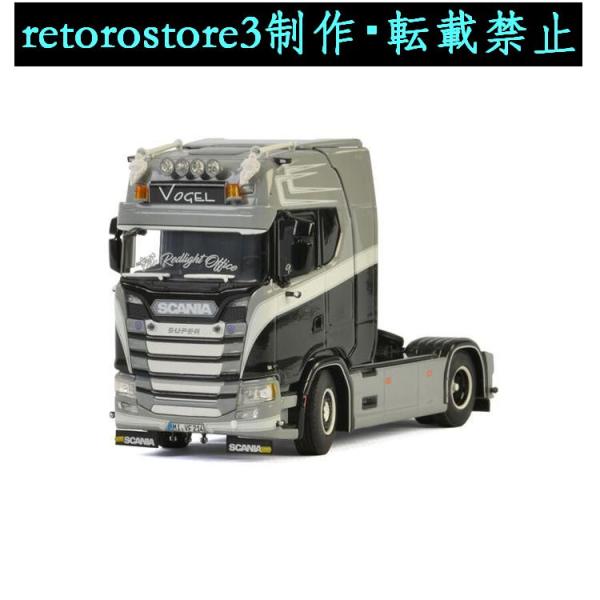 【並行輸入品】ミニカー 1/50 スカニア S CS20H 4X2 VOGEL 01-2492 グレ...