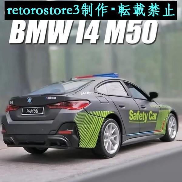 【並行輸入品】CCA-BMW I4 M50安全車モデル玩具 1:34 合金 ダイキャスト車 2つドア...