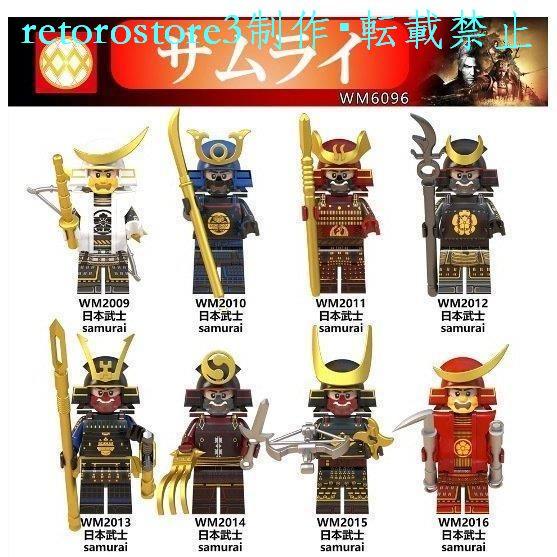 【並行輸入品】レゴ ミニフィグ サムライ 侍 戦国武将 日本武士Bセット 8体セット 互換 LEGO...