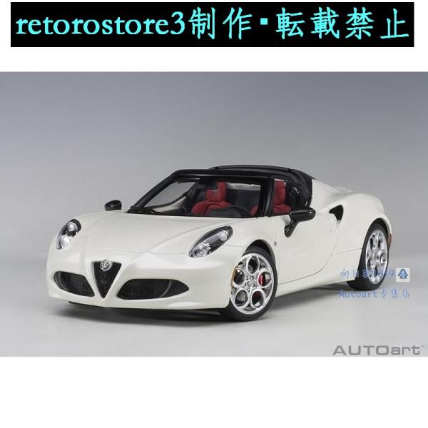 【並行輸入品】ミニカー 1/18 アルファ・ロメオ 4C ALFA ROMEO 4C SPIDER ...