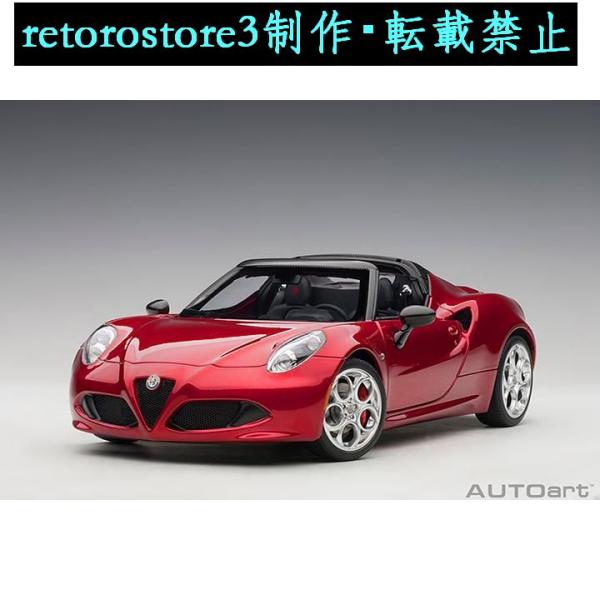 【並行輸入品】ミニカー 1/18 アルファ・ロメオ 4C ALFA ROMEO 4C SPIDER ...