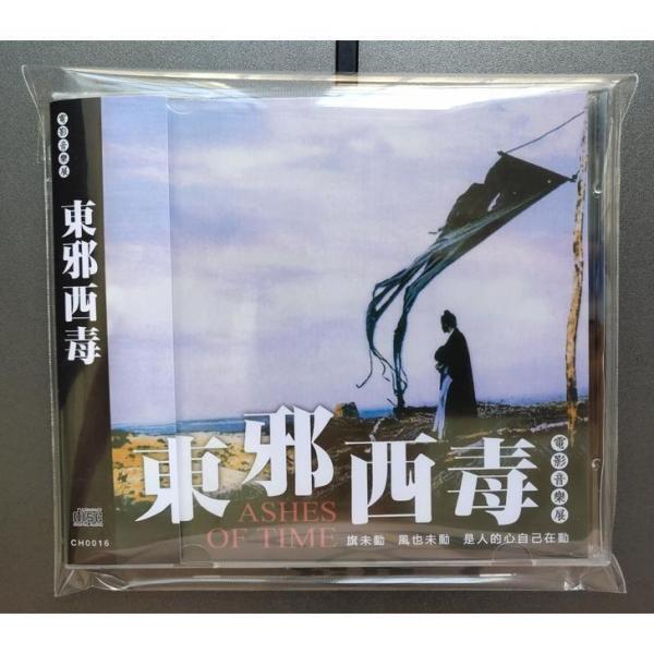 【並行輸入品】東邪西毒映画サウンドトラックcd 配曲音楽OST 王家衛/陳勲奇 音楽CD プレゼント...