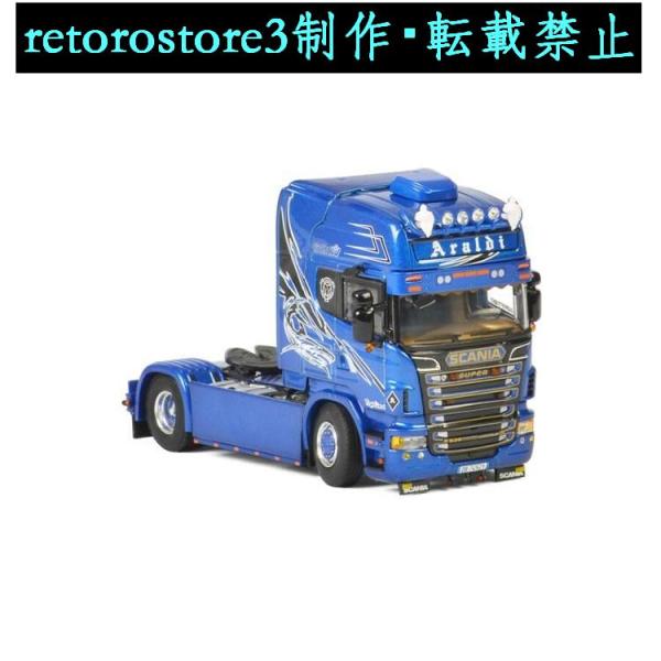 【並行輸入品】ミニカー 1/50 スカニア R6 4X2 ARALDI 01-2431 ブルー