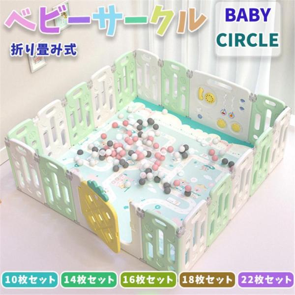 【並行輸入品】ベビーサークル ベビーゲート 折りたたみ おしゃれ プレイヤード プラスチック 扉ロッ...