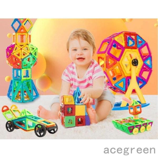 マグネットブロック 磁石ブロック 子供 女の子 男の子 おもちゃ 想像力 創造力 立体パズル ゲーム...