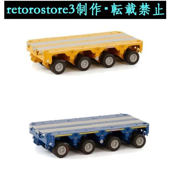 【並行輸入品】1:50スケール INTER 4軸トレーラーコンビネーション 04-2151 シミュレ...