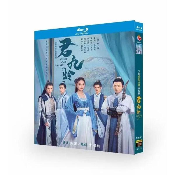 【並行輸入品】日本語字幕無し 中国ドラマ「九齢公主?隠された真実?」Blu-ray 全話収録 中国版...
