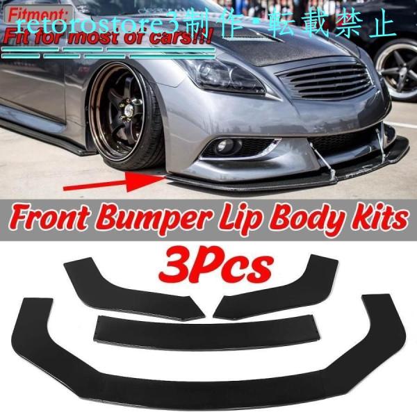 【並行輸入品】インフィニティ スポイラー バンパー インフィニティQ50 Q60 Q70 G25 G...