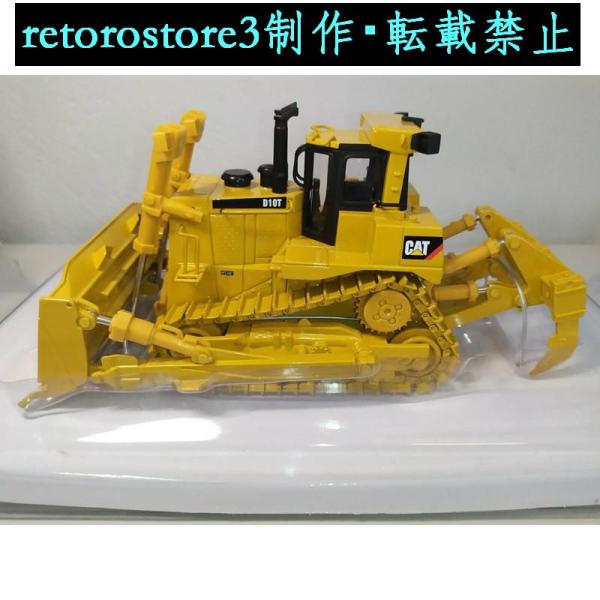 【並行輸入品】ミニカー 1/50 CAT D10T Track-Type Tractor 55158...