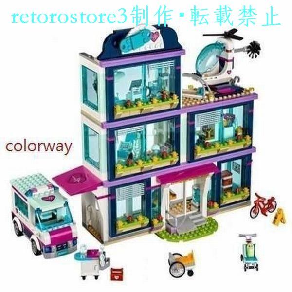 【並行輸入品】レゴ ブロック　レゴフレンズ ハートレイクシティ　病院 41318 レゴ互換品 クリス...