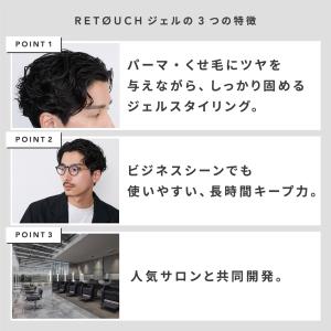 公式 レタッチ ヘアジェル 180g RETO...の詳細画像4