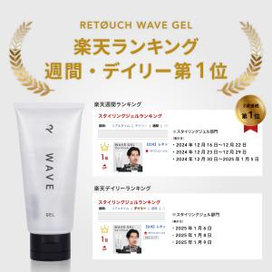 公式 レタッチ ヘアジェル 180g RETO...の詳細画像1