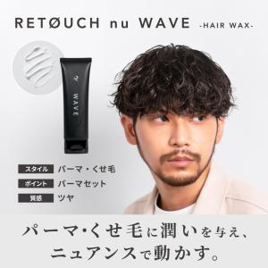 公式 レタッチ ヘアワックス 90g RETO...の詳細画像2