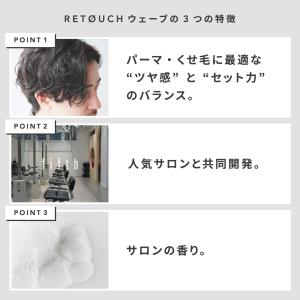 公式 レタッチ ヘアワックス 90g RETO...の詳細画像3