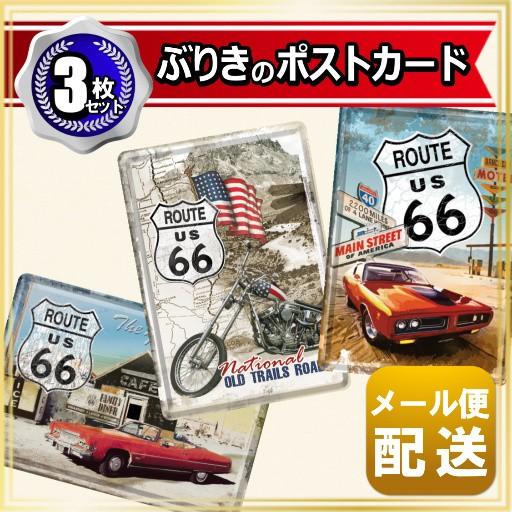 ルート66 グッズ アメリカ ブリキ ポストカード 3枚セット アメリカン 雑貨