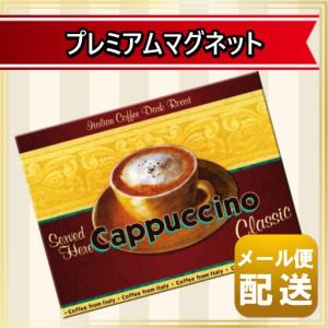 カフェ 雑貨 マグネット 海外 お土産 コーヒー カプチーノ｜retro-design-gallery