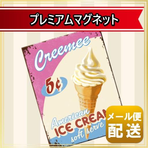 アメリカ 雑貨 マグネット 海外 お土産 アイスクリーム ビンテージ