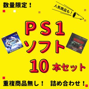 SONY（ソニー） 【PS1ソフト5本セット！】PS すぐ遊べる ソフト被り