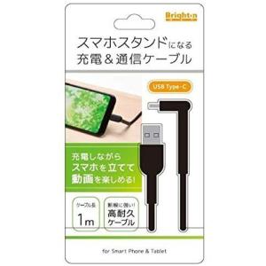 スタンド機能付 Type-Cケーブル Android用 USB 2.0 ブラック 1m｜reudo