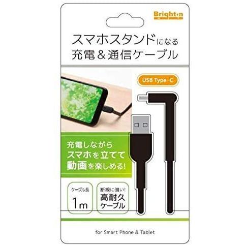 スタンド機能付 Type-Cケーブル Android用 USB 2.0 ブラック 1m