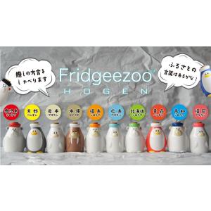 Fridgeezoo HOGEN フリッジィズ...の詳細画像5