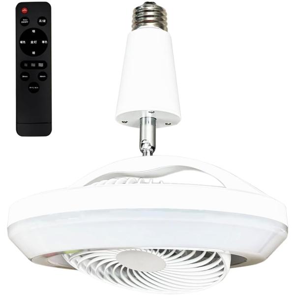 コンパクトシーリングファンライト リモコン付 E26取付 REUDO DCモーター 直径25cm 静...