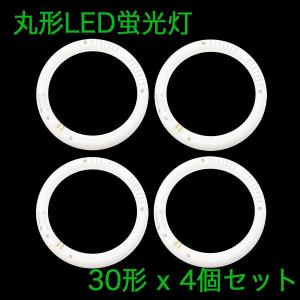 丸形LED蛍光灯 FCL 30形 12W 1360lm 昼白色 5000K グロー式工事不要 4