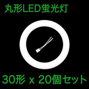 丸形LED蛍光灯 12W 20本セットの買取情報