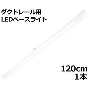 Panasonic（パナソニック） NNN56062 LE1 配線ダクト取付型 LED 温白色