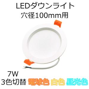 LEDキャビネットライト 超小型ダウンライト 棚下埋込照明 穴径φ32mm 3W