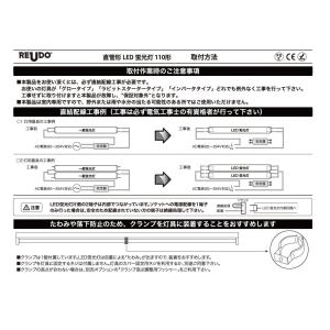 LED蛍光灯 直管 110W形 240cm 5...の詳細画像2
