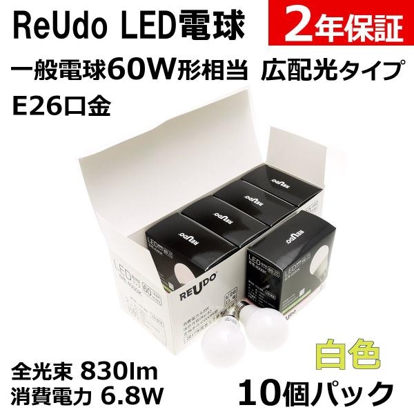 LED電球 E26口金 一般電球60W形相当 全光束830lm 消費電力6.8W 白色 広配光タイプ...