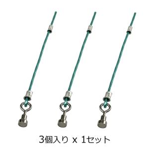 丸形蛍光灯交換用LEDライトモジュール RE-MGLMシリーズ吊下げパーツ 3個入り x 1セット