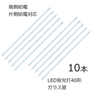 LED蛍光灯 40形 18W 10本セットの買取情報