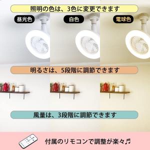 小型 ファンライト シーリング リモコン付 E...の詳細画像2